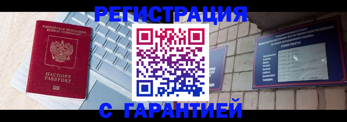 временная регистрация госуслуги в Шали